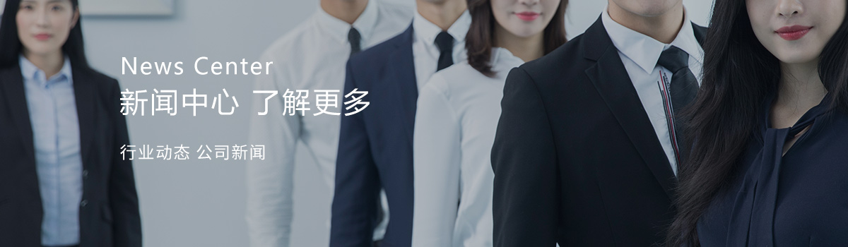 新聞資訊 新聞資訊